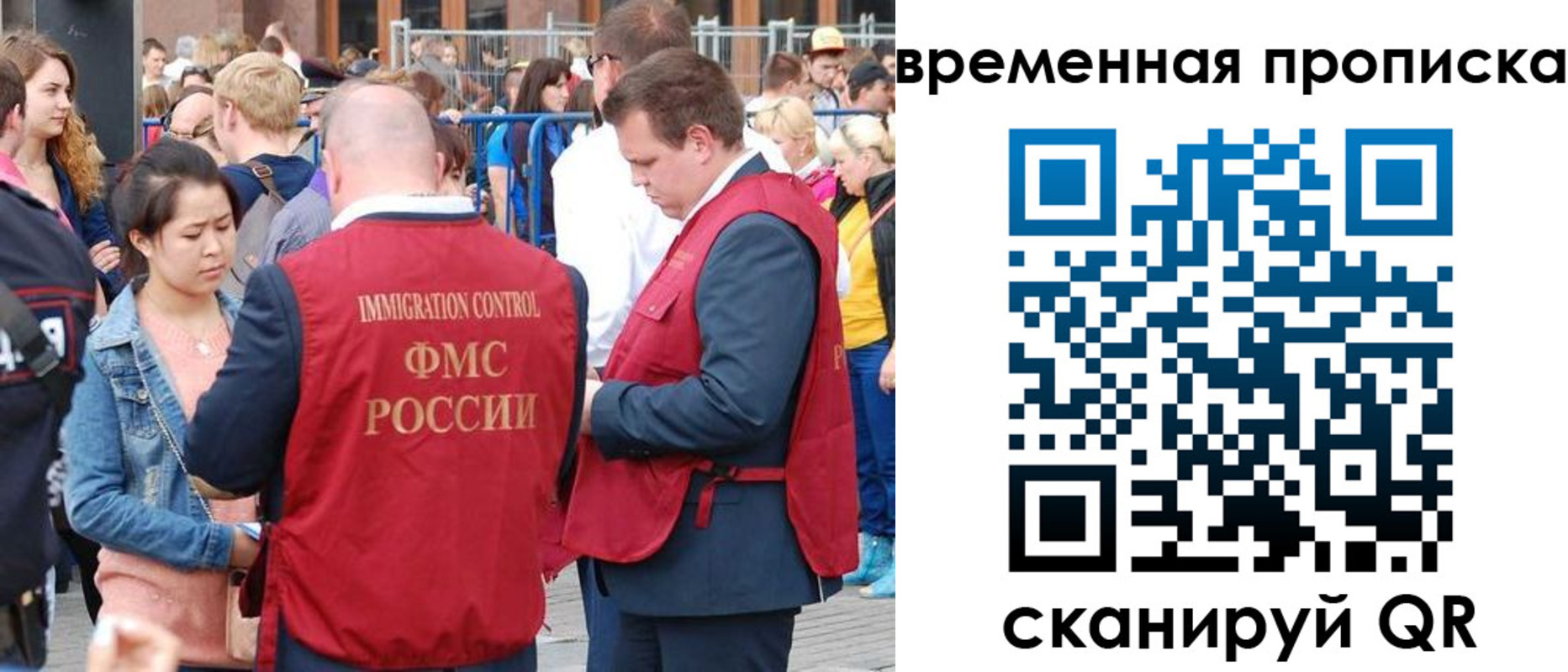 миграционный учет в Болхове