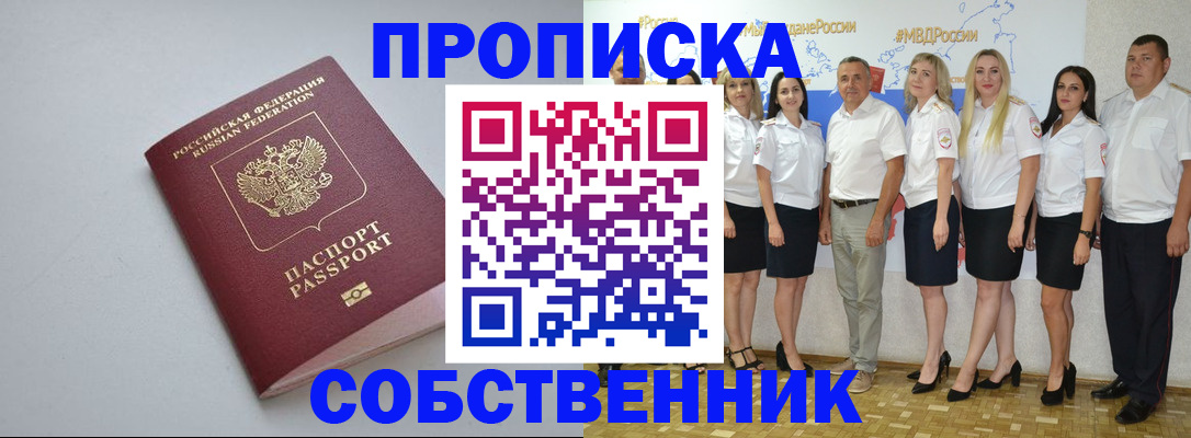 временная регистрация для школы в Болхове