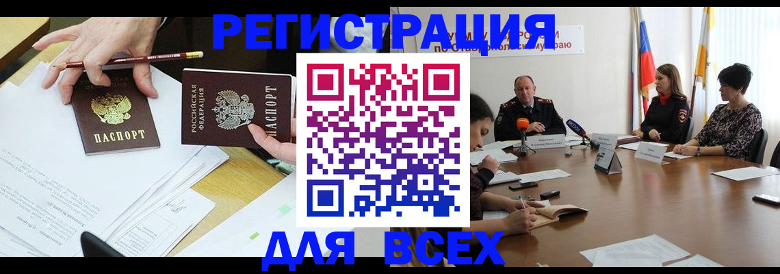 регистрация для дет. сада в Болхове