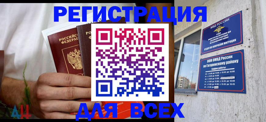 прописка штамп в Болхове