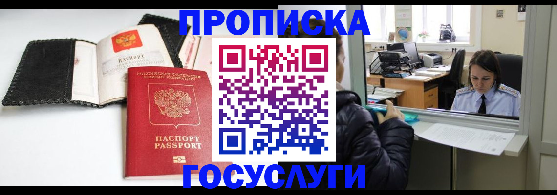 временная регистрация поиск в Болхове