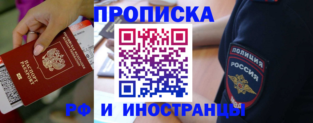 временная регистрация госуслуги в Болхове